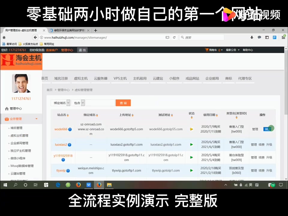 TikTok跨境电商的发展现状与挑战：探讨商业机会与挑战应对