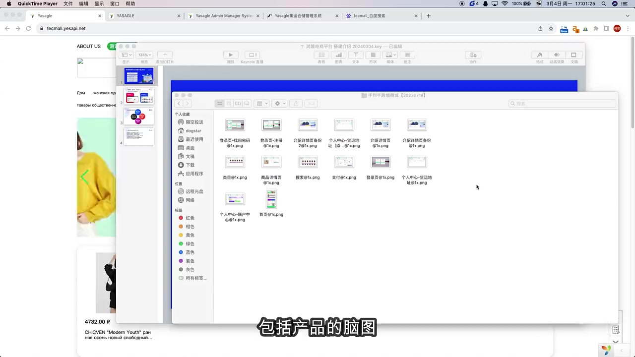 探索Shein跨境电商平台入驻之路：机遇与挑战并存